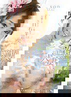 STAR-477 白石茉莉奈 超高級人妻ソープ嬢