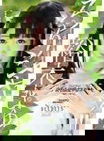 DJE-057 ろりシャッ！！ 少女を溺愛するカタチ 裕木まゆ