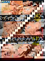 REAL-416 超ド迫力！接写フェラチオと放尿もろかぶり 2