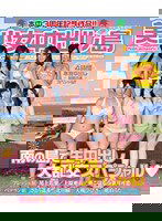 HNDS-013 本中3周年記念作品！！美少女中出し島