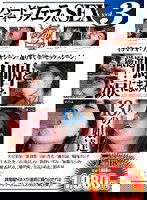APAE-008 ハードディープフェラ＆SEX vol.3 厳選！嗚咽と涙にまみれた13人の娘達