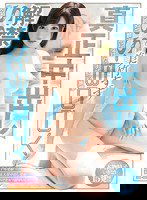 AVOP-125 SSS-BODY 解禁 真正中出し 美竹すず