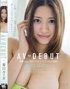 STAR-529 香川ルリカAV DEBUT
