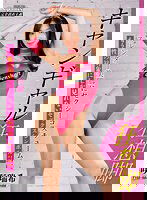 DPMI-085 キャンギャル狂想脚 咲野瑞希