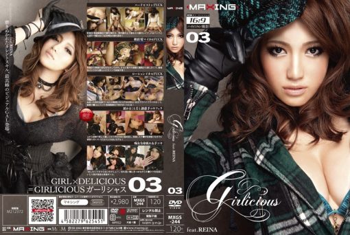 MXGS-244 Girlicious 03 feat.REINA - 画像 (2)