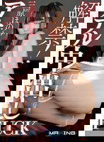 MXGS-767 解禁！アナル中出しFUCK 三原ほのか