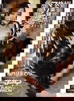 IPX-090 媚薬漬け快楽拷問にマゾ墜ちした気高き女スパイ 柚月ひまわり