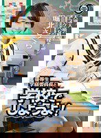 IPZ-777 優等生学級委員長と学校でしようよ！大潮大噴射！ドスケベ女子校生 堀北さくら