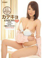 IPZ-928 チラリ見える美乳美尻のカテキョ きみかわ結衣