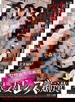 JUX-282 小森愛レズ解禁！！ 女性専用車両 人妻レズ痴漢 小森愛 北条麻妃 村上涼子