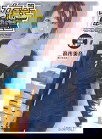 KAWD-358 女子校生捜査官 音市美音