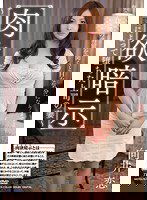 MDYD-711 肉欲暗示 催眠によって堕ちた上司の妻 向井恋