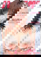 MIDD-329 ハイパーデジタルモザイクVol.069 青山菜々