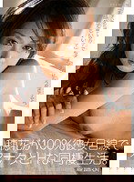 PGD-220 穂花が100％彼女目線でアナタとHな同棲生活。