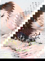 RBD-288 あなた、許して…。 -背徳の感情- 愛咲れいら