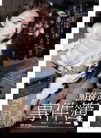 SHKD-739 服従の事件簿 File.001 天海つばさ