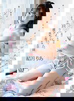 SSIS-995 彼女の親友のむっちむち肉感ボディ誘惑に負けた僕は狂ったように貪りハメ狂った彼女不在の2日間 結月りあ
