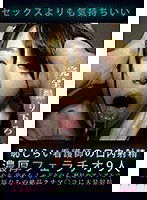 YMDD-205 セックスよりも気持ちいい 恥じらい看護師の口内射精 濃厚フェラチオ9人