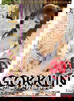 AGL-002 GOKKUN ガチ飲み！！ 02，花村沙知