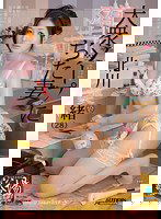 SPRD-560 大衆ソープに堕ちた妻 北川美緒