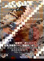 DANDY-657 「放尿チ○ポを覗き見する巨乳清掃員の顔に勃起チ○ポを押し付けさらにおしっこぶっかけたら…まさかの発情！？」VOL.1
