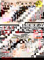 DVDES-543 SEXのハードルが異常に低い世界 3