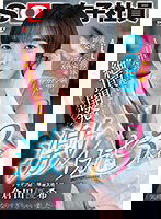 SDJS-229 1日中会社連れ回し絶頂開発ドキュメント！激イカセ3本番 SOD女子社員デザイン部中途入社 倉田優希