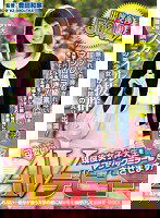 SDMU-016 アイドル級に可愛い現役女子大生をマジックミラー号でAVデビューさせます！