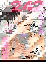 SDMU-958 242発ごっくん 世界記録達成！ 美園和花