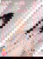 SDNM-083 渡辺由梨香 33歳 第2章 未体験プレイで絶頂の虜に焦らしイキ我慢から怒涛の4P連続絶頂