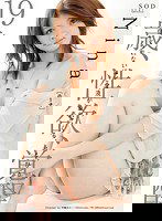 STAR-247 19歳、性欲、覚醒 Nina