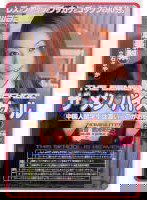 JLD-006 ザーメンハイスクール 恵美梨（元ア二-麗）