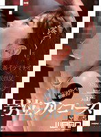 WSP-076 澪づくし 02 激姦イラマチオ×野獣性交×全汁ゴックン 4時間