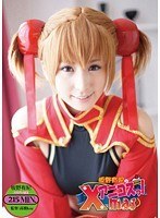 PPS-262 板野有紀のアニコスっ！Xmas
