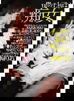 WNZ-194 僕の上司は痴女 浜崎りお