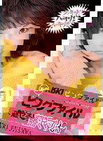 KK-146 KUKIピンクファイル あのピンクファイルで魅せる！ 藤沢マリ 3rd
