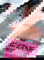KK-148 KUKIピンクファイル あのピンクファイルで魅せる！ 真崎あむ2nd