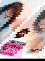 KK-155 KUKIピンクファイル あのピンクファイルで魅せる！ 薫桜子