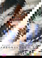 EKDV-324 眼鏡×女子 ぱいぱん ゆうき