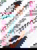 MRMM-022 【復刻版】School days 希志あいの