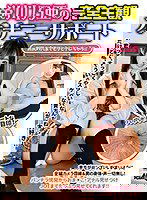 ARM-933 栄川乃亜の完全主観オナニーサポート お尻の穴までヒクヒクしちゃう！！