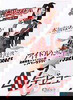 SKMJ-026 元外神田アイドル10期生 木南ほのか AVデビュー