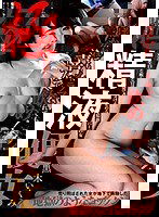 JS-51 極 精液便女 黒木いくみ