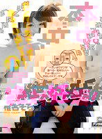 HND-378 絶対妊娠！ガン反り生チ○ポで孕ませ中出しSEX！ 椎名そら