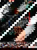 HRRB-001 飼われたい願望の従順美少女。 佳苗るか