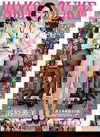 ICMN-003 総合婦人肌着メーカーWAKOSUKE 谷原希美