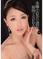 IPZ-220 本城小百合の濃厚な接吻とSEX