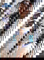 IPZZ-191 絶頂覚醒 もうセックスなしでは生きていけない… 絶頂イキ289回マ〇コ痙攣2004回鬼ピストン2721回快感潮測定不能 杏ここ