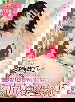 MIDE-678 恋愛禁止のグラビアアイドルと僕の絶対バレちゃいけないラブラブ同棲生活 高橋しょう子
