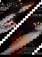 PGD-443 ノーパン女教師 小西那奈